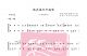 杨花落尽子规啼