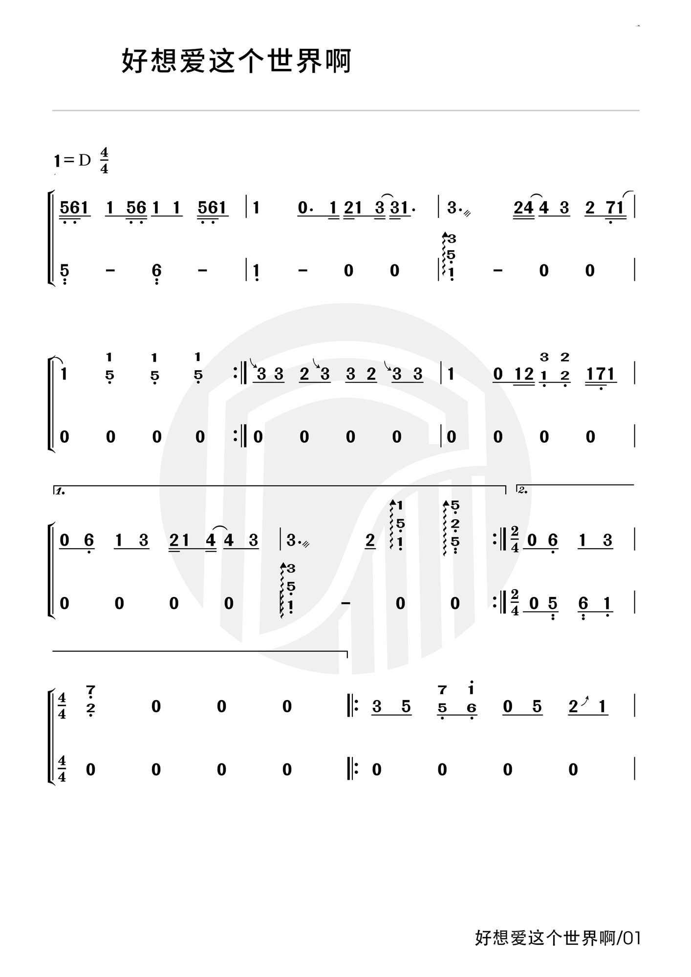 求《大鱼》谱子-古筝谱_古筝曲谱_新编古筝曲谱网