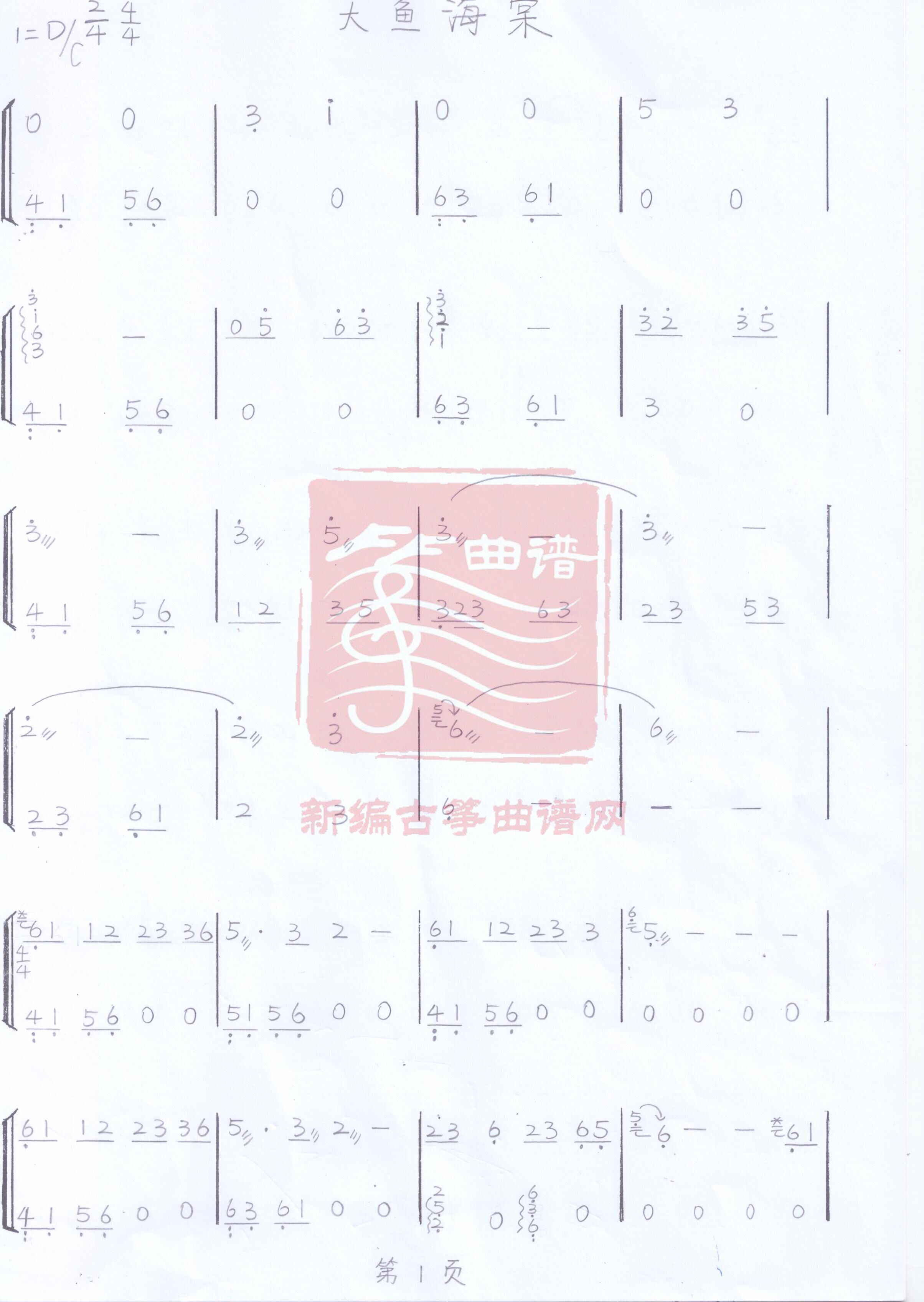 烟雨行舟-古筝谱_古筝曲谱_新编古筝曲谱网